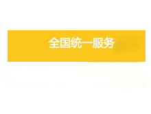 電話(huà)：13313175181；13901398513